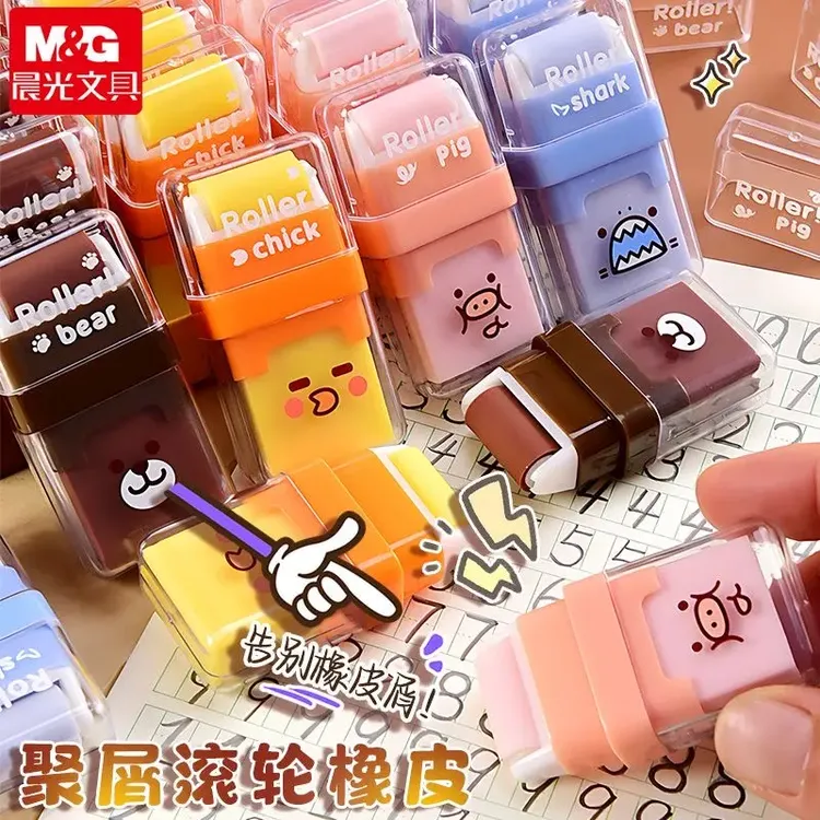 晨光滚轮橡皮擦少屑擦得干净小学生专用不易留痕儿童橡皮擦学生用