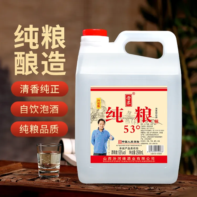 晋柔【53度】杏花村源头酒厂清香型白酒纯粮酒53度2500ml