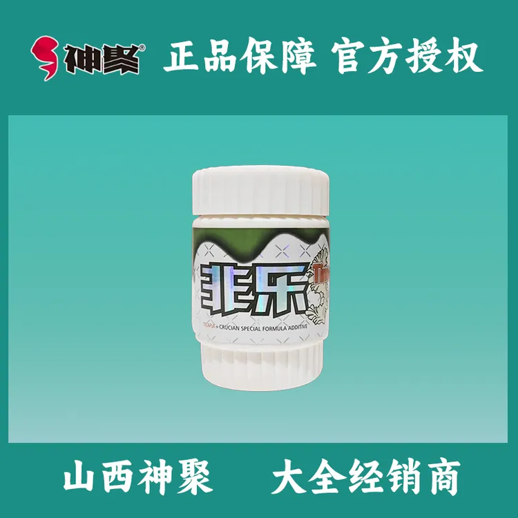 山西神聚非乐粉剂鱼饵添加剂鲫鱼罗非通用四季适用钓鱼正品