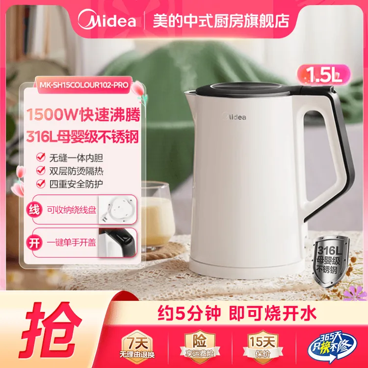 Midea/美的正品电热水壶家用烧水316不锈钢自动断电大容量烧水壶