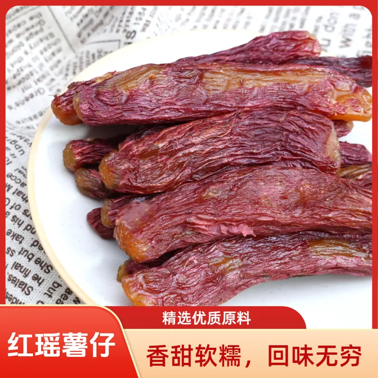 正宗红瑶带皮红薯干 香甜软糯地瓜干代餐粗粮 精品烤地瓜200g/盒