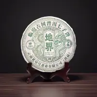 2025年头春地界古树普洱茶生饼 400克/饼