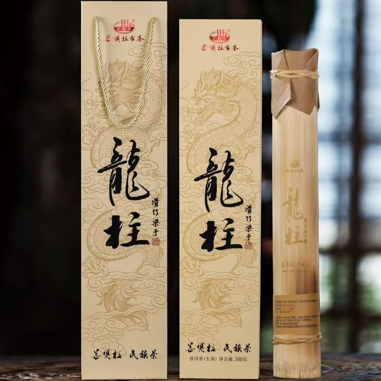 【芒嘎拉古茶】2023年龙柱滑竹梁子竹筒茶
