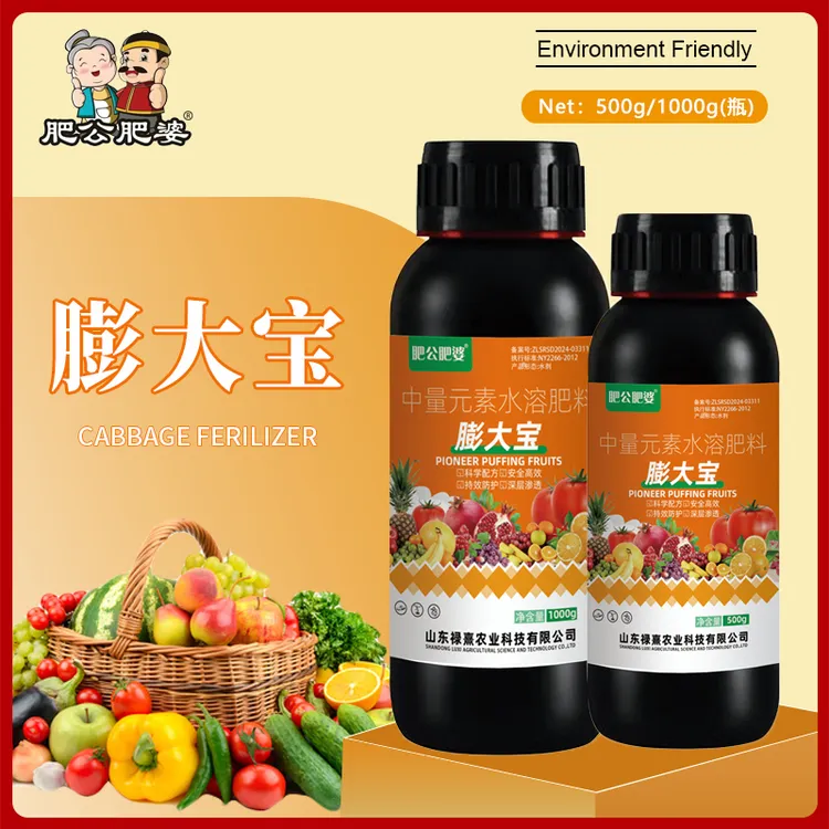 膨大宝促细胞分裂防裂果膨大果实提糖增甜着色增产叶面肥料