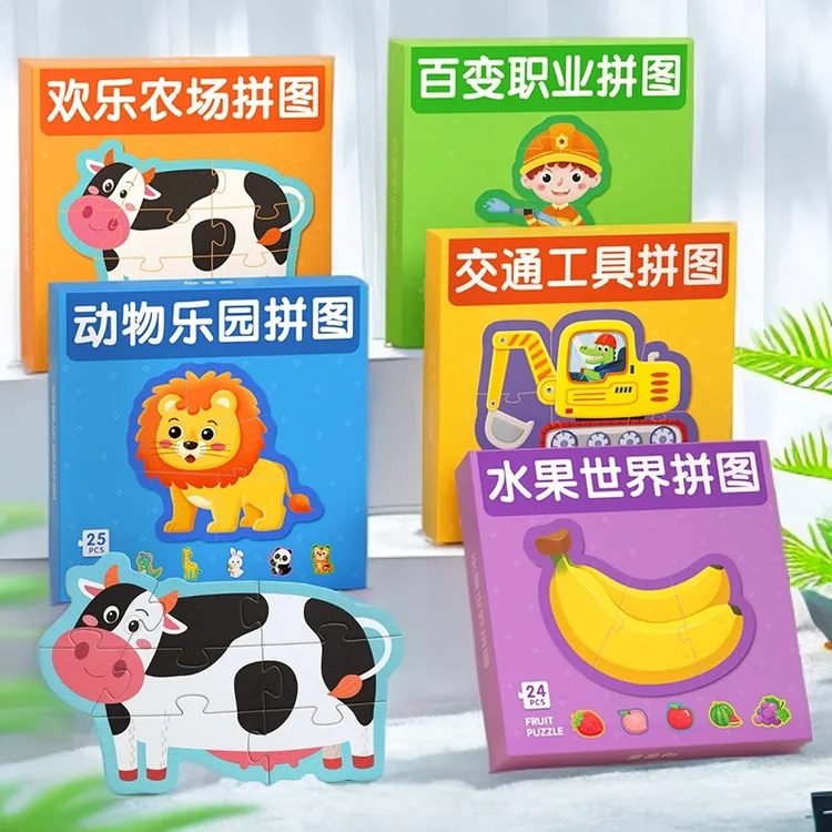 宝宝拼图大块儿童入门级幼儿早教益智拼图0-3岁婴儿早教益智玩具