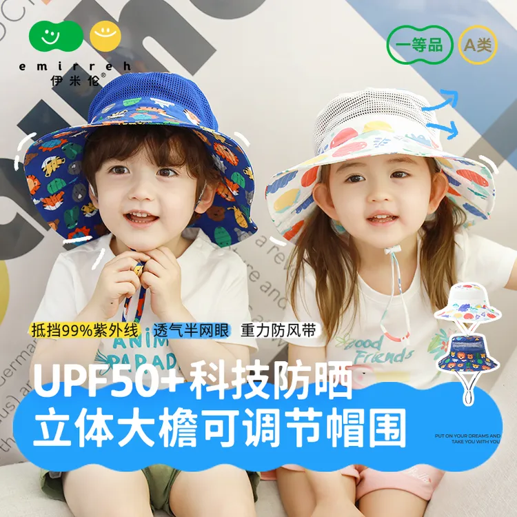 儿童帽子夏季防晒帽防紫外线宝宝遮阳帽薄款网眼帽男童渔夫帽薄款