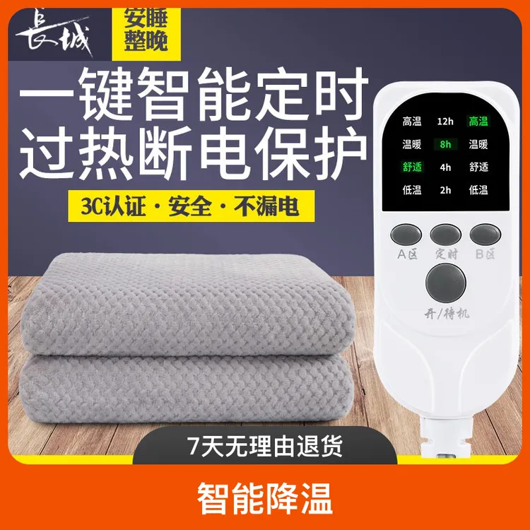 长城电热毯智能加热舒适控温低温断电恒温除螨双人学生小型除湿
