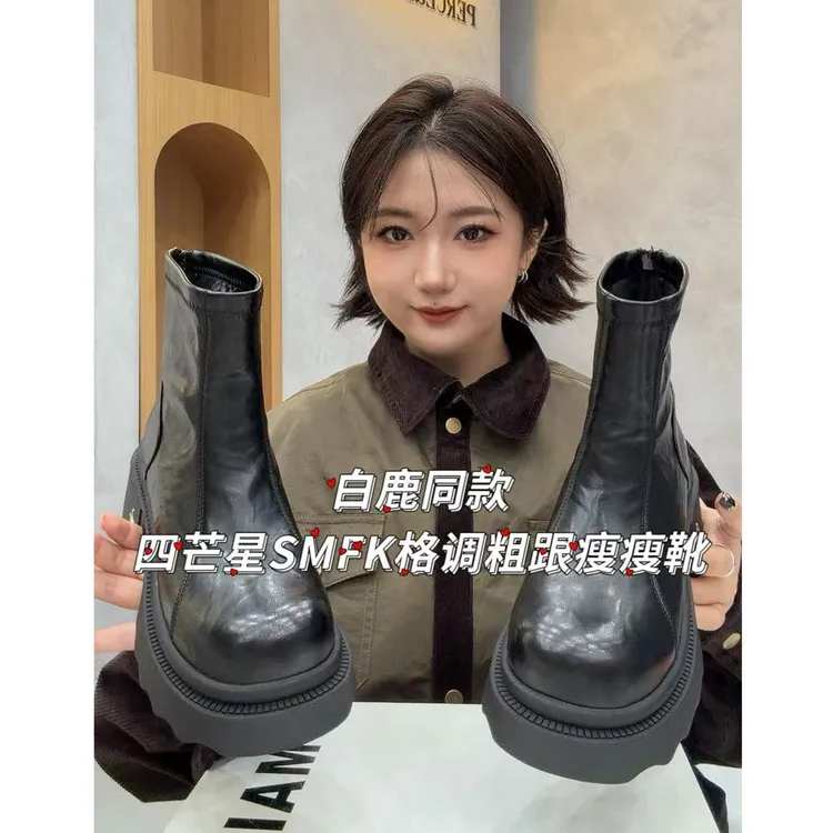 2127白鹿款｜四芒星设计感短靴wx