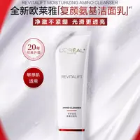 欧莱雅洗面奶复颜专研滋润氨基酸洁面乳温和深层清洁毛孔125ml