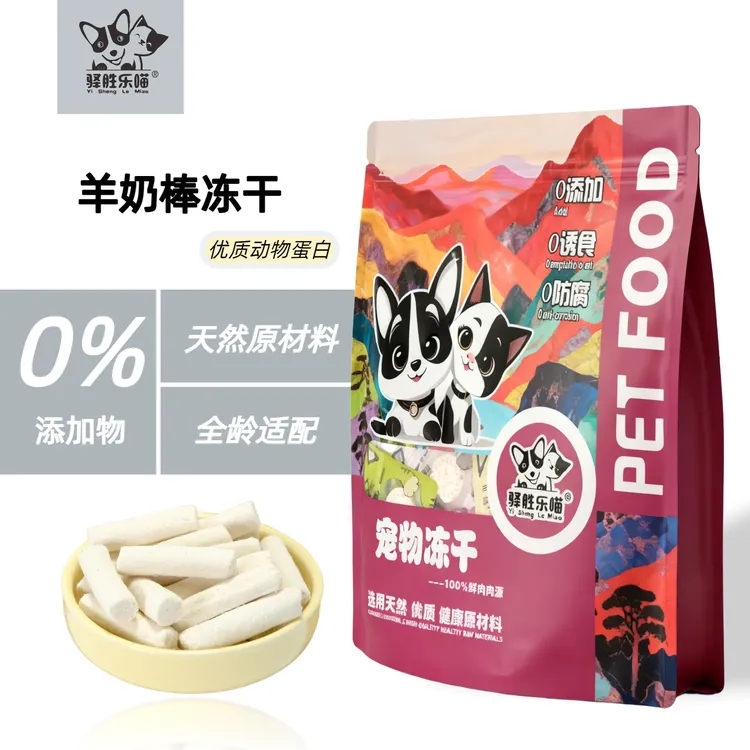 【羊奶棒】驿胜乐喵宠物猫零食冻干补钙增肥发腮不掉毛幼猫狗冻干