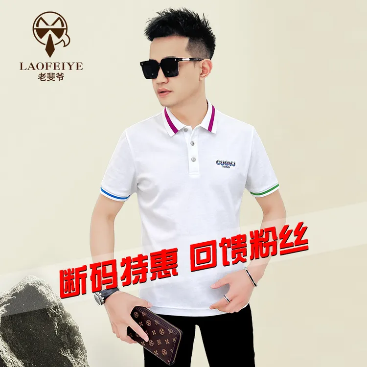 【老斐爷欧品】2025夏季简约百搭欧货修身时尚潮流翻领POLO衫040