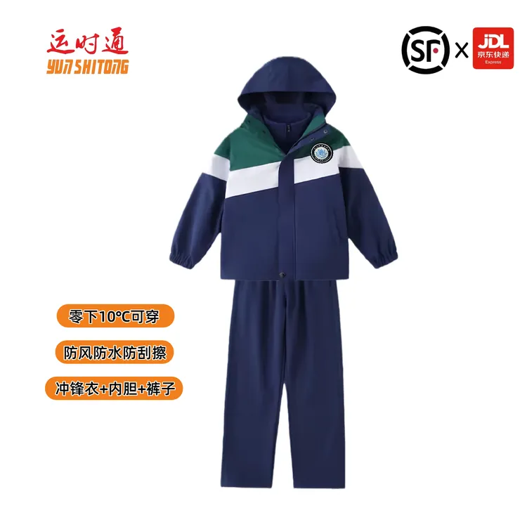 【九江市冬季校服】25年统一新款防寒保暖、加绒加厚、可拆卸内胆裤子
