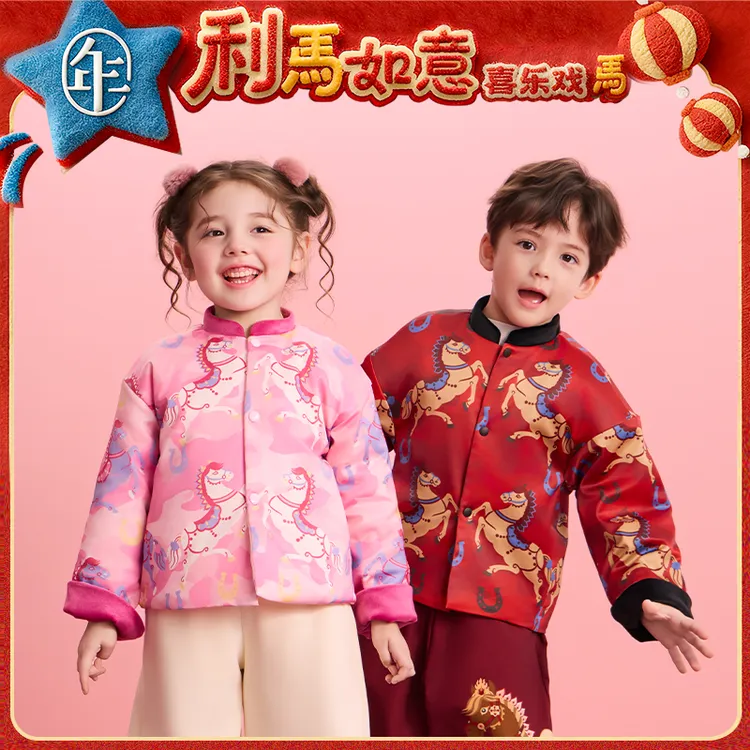 【跃马新程唐装】年衣童装唐装冬季男女童中式国风毛绒外套过年服