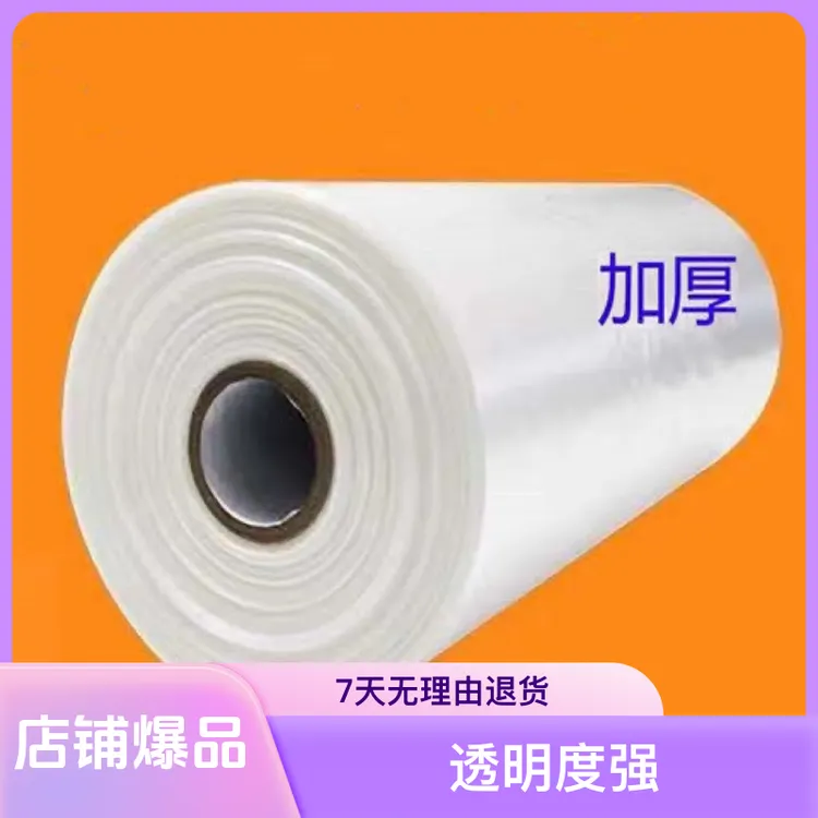家用保鲜袋加厚连卷袋进口全新料食品袋一次性超市点断手撕袋批发