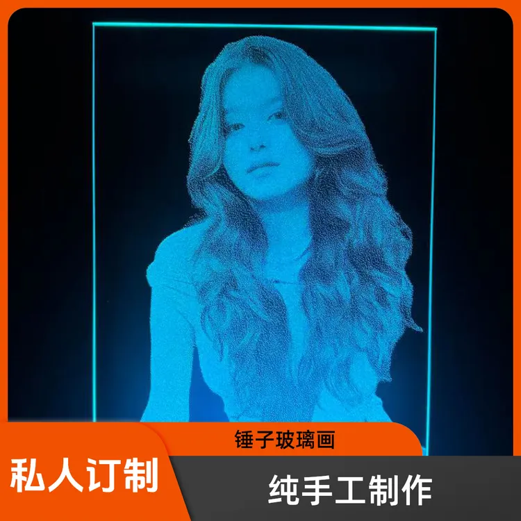 玻璃画纯手工定制琉璃画锤子画装饰画框真人照片生日礼物送女朋友