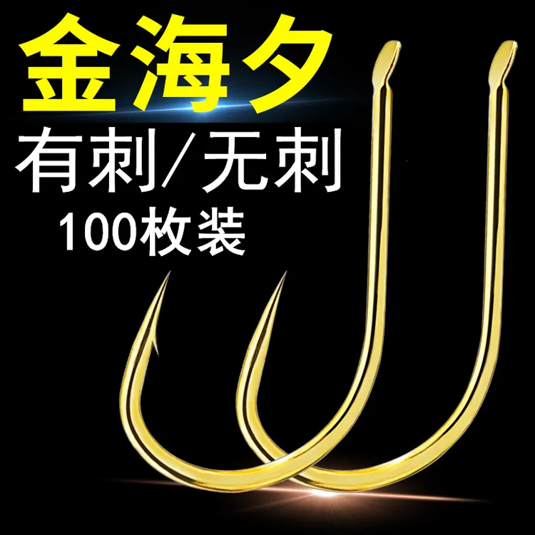 金海夕散钩100枚高碳精钢鲫鱼鲤鱼鲢鳙有刺无刺散装鱼钩钓鱼用具