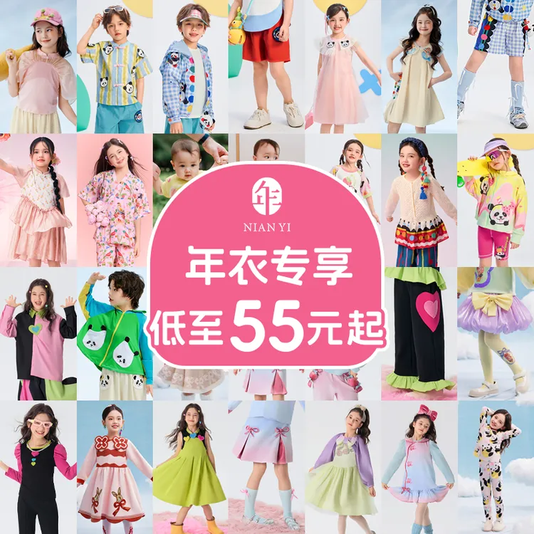 【年衣专享 拼手速链接】年衣旗袍裙装外套裤子清仓合集