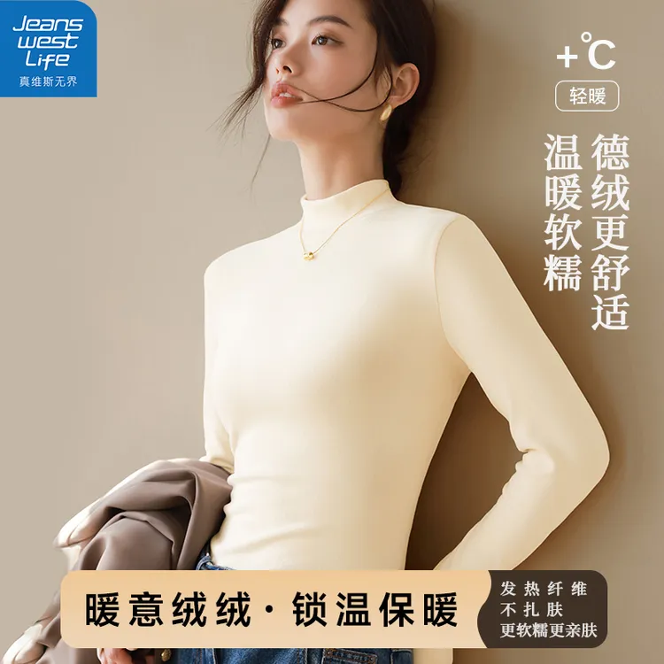 真维斯无界女半高领薄绒打底衫秋季锁温保暖亲肤百搭舒适内搭上衣