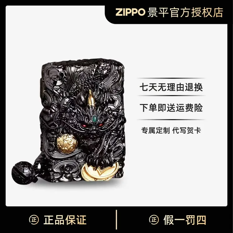 zippo打火机机关貔貅官方正品重甲灵动貔貅七夕节送男朋友礼物