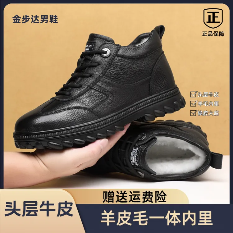 金步达头层牛皮+羊皮毛一体男士真皮冬季羊毛靴户外保暖靴子9988F