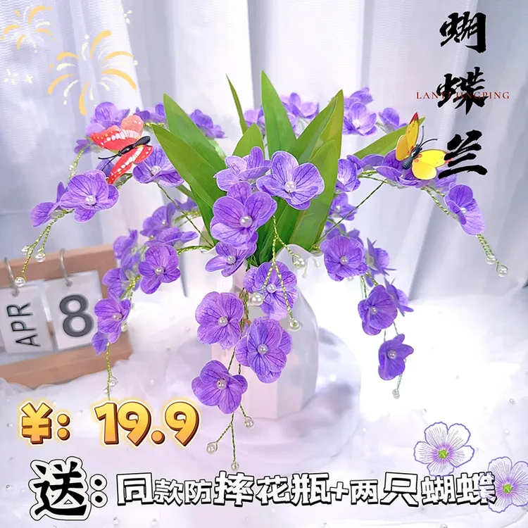 爆款手感保湿3D蝴蝶兰手工编织仿真花束diy全套材料包客厅装饰花