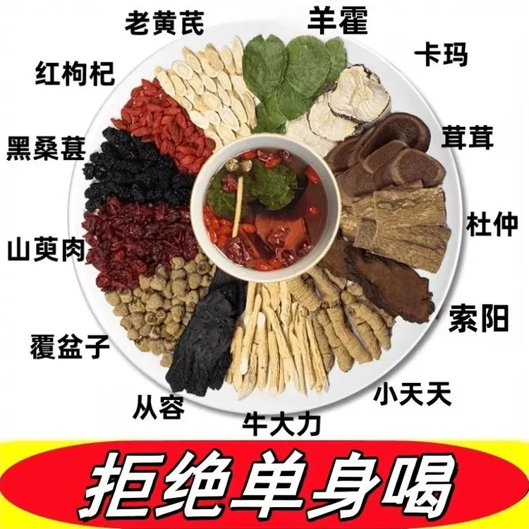 整块30g【霸王十三宝】升级版十三种原材料独立包装泡水泡酒纯茶包