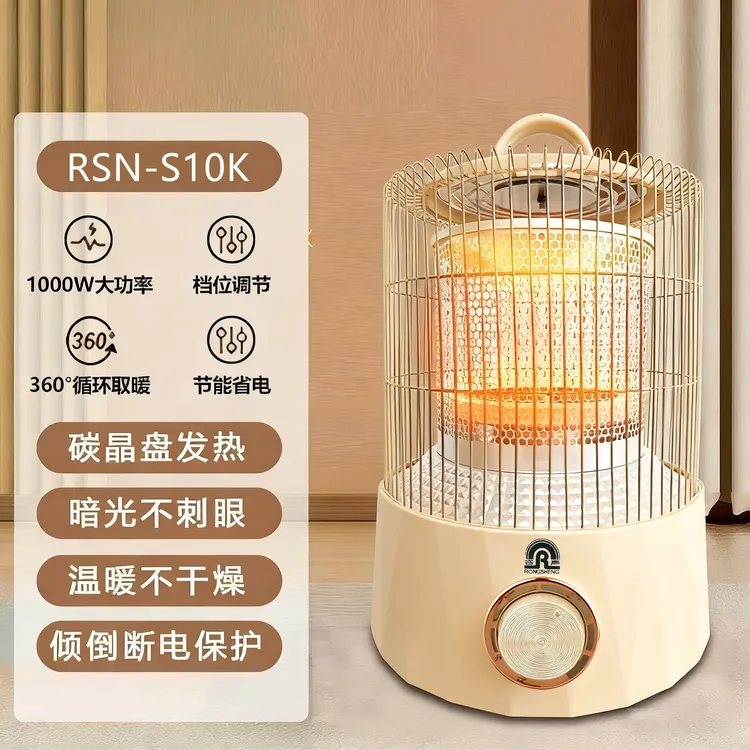 【容声】台地两用鸟笼取暖器，室内办公，轻便小巧多环境使用