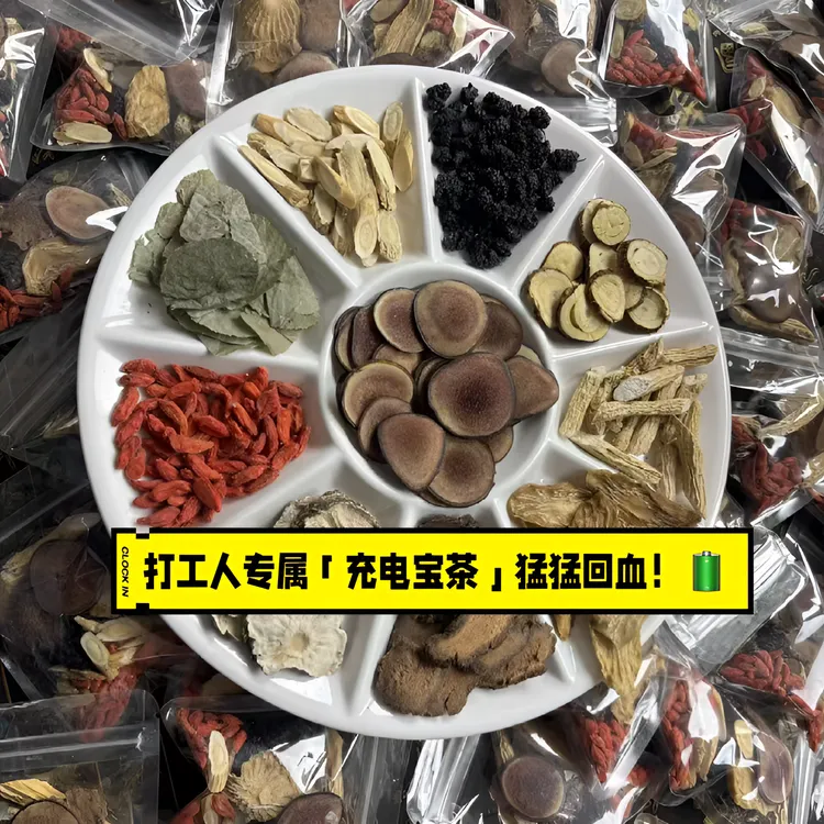 鹿茸十宝茶养生茶桑葚枸杞八宝茶肾精草嗷嗷叫男性滋补茶泡茶泡酒