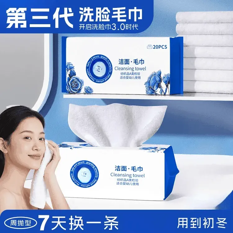 洁面毛巾加大加厚洗脸巾柔软热敷毛巾抽取式非一次性擦脸巾尔木ta