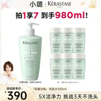 【小璐专属】卡诗双重功能洗发露500ml无硅油净油去油洗发水