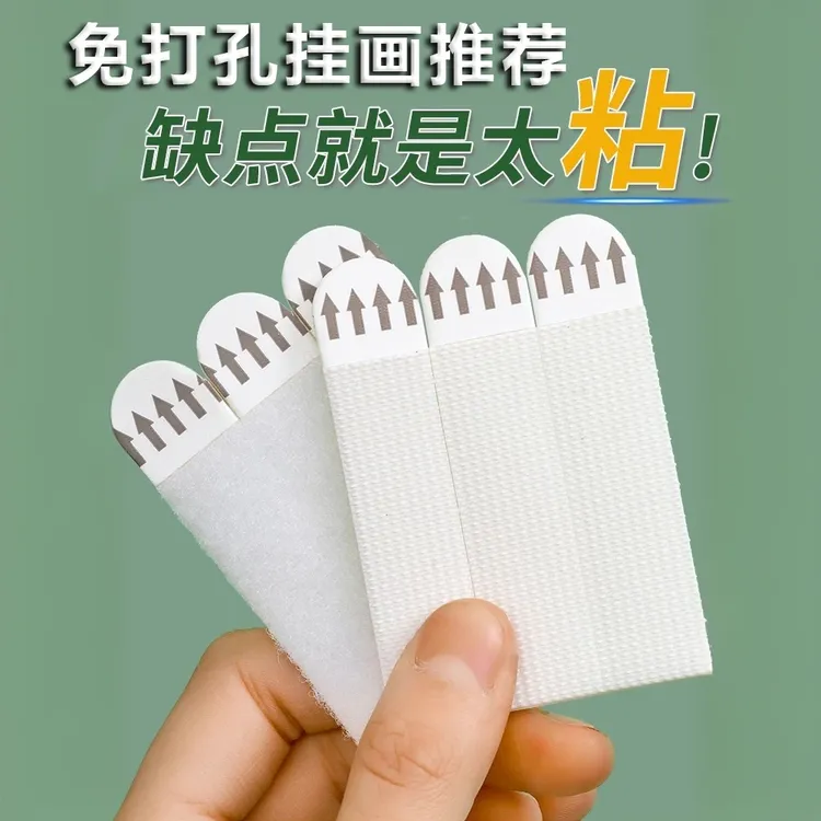 【抢!魔力扣挂画神器】免打孔无痕钉双面粘胶强力贴钩墙相框墙粘贴商品图
