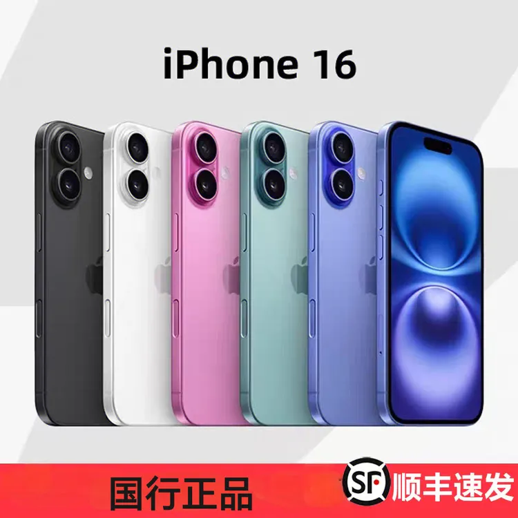 未拆封 Apple/苹果 未拆封国行正品16手机，6.1寸