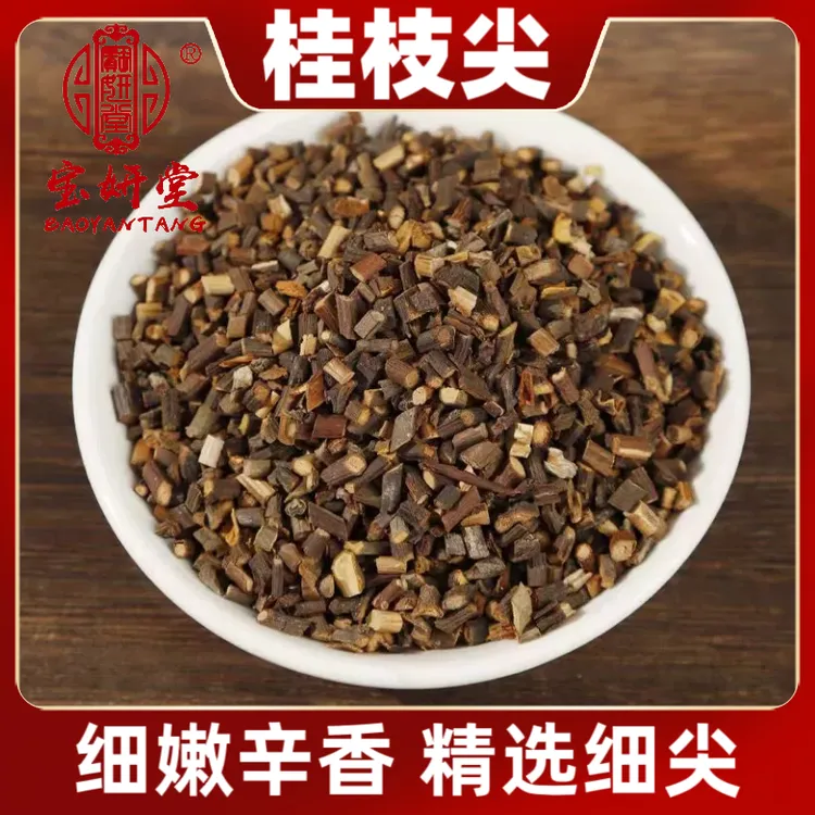 精选桂枝尖桂枝汤原料广西原产桂枝嫩尖正宗均匀香料泡水煮水搭配