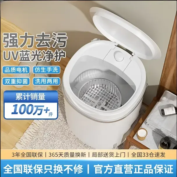 小米有品生态链小型洗衣机迷你洗脱一体家用内衣裤全半自动单筒桶