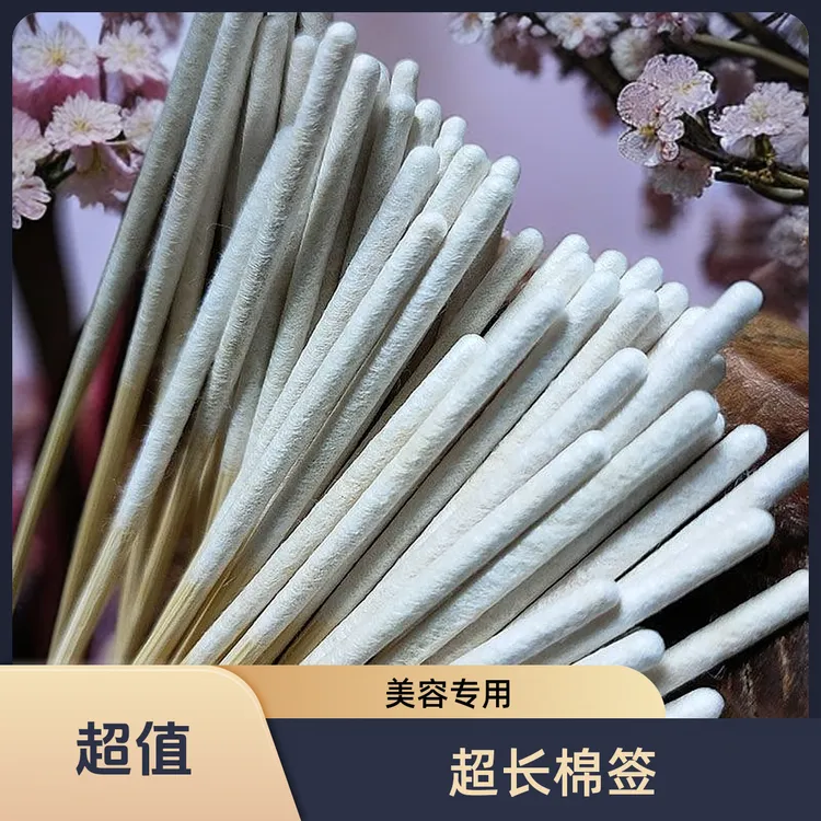 加长厚中厚祛斑保养液专用棉签棒美容院化妆加长款超薄涂液一次性
