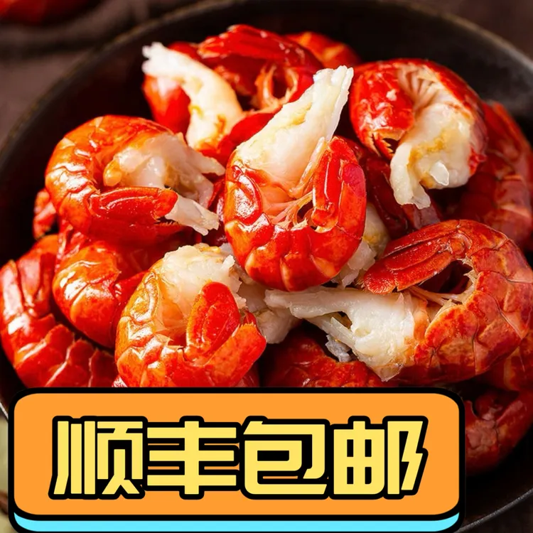 雨新鲜现剥大个龙虾尾5包送5料顺丰直发1包75粒左右产地直发薄冰
