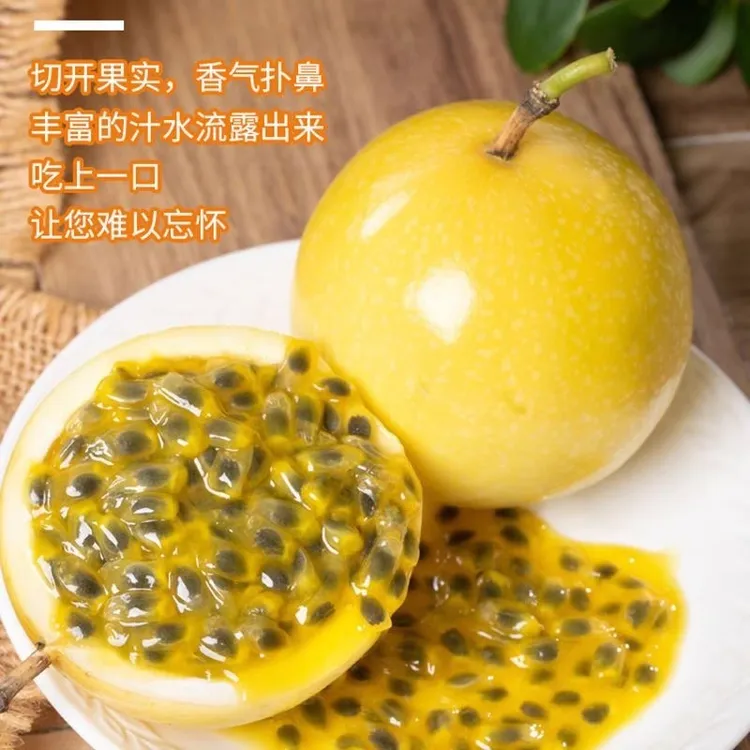 现摘钦蜜9号百香果新鲜香甜饱满多汁当季水果
