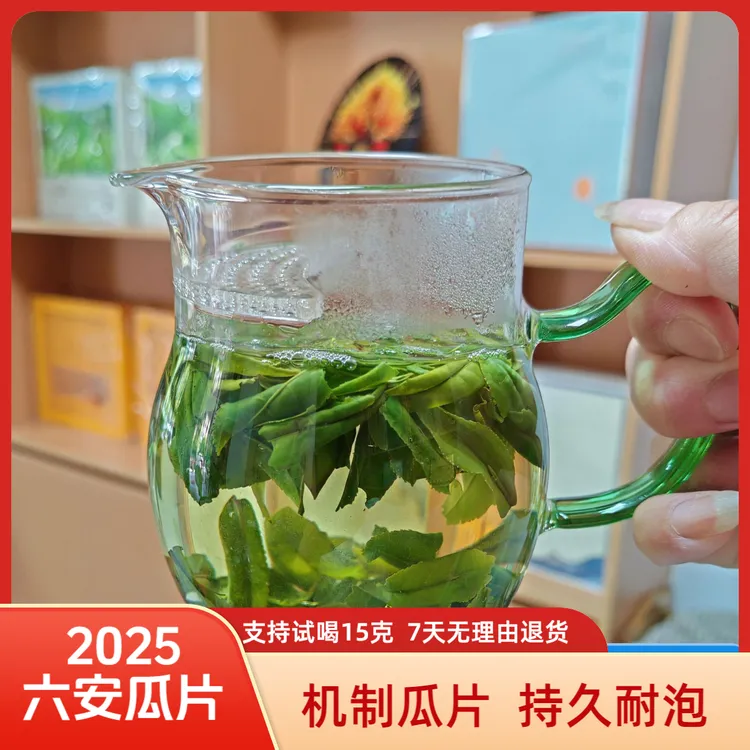 徽茗阁~2025年明前六安瓜片机制片 栗香浓郁耐泡