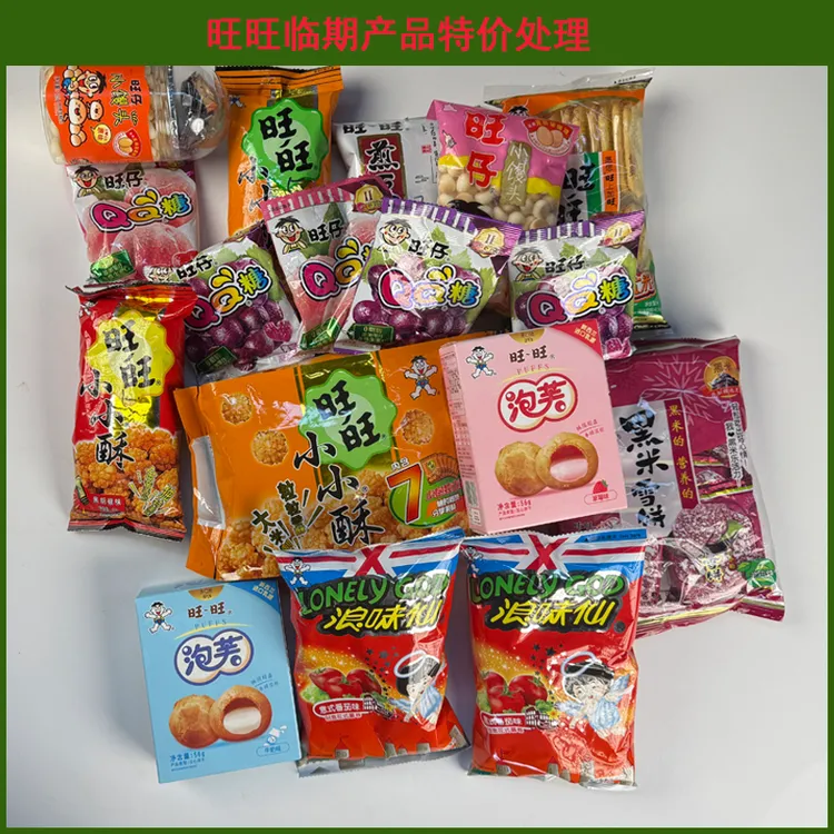 旺旺小小酥雪饼仙贝浪味仙泡芙小馒头QQ糖临期