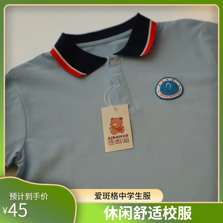 【爱斑格】江西萍乡莲花中学校服休闲运动夏季蓝色男女同款运动风