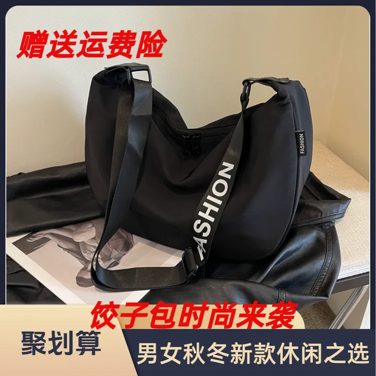 男女同款升级加固防水穿搭牛津布饺子包外出斜挎包多隔层大容量包