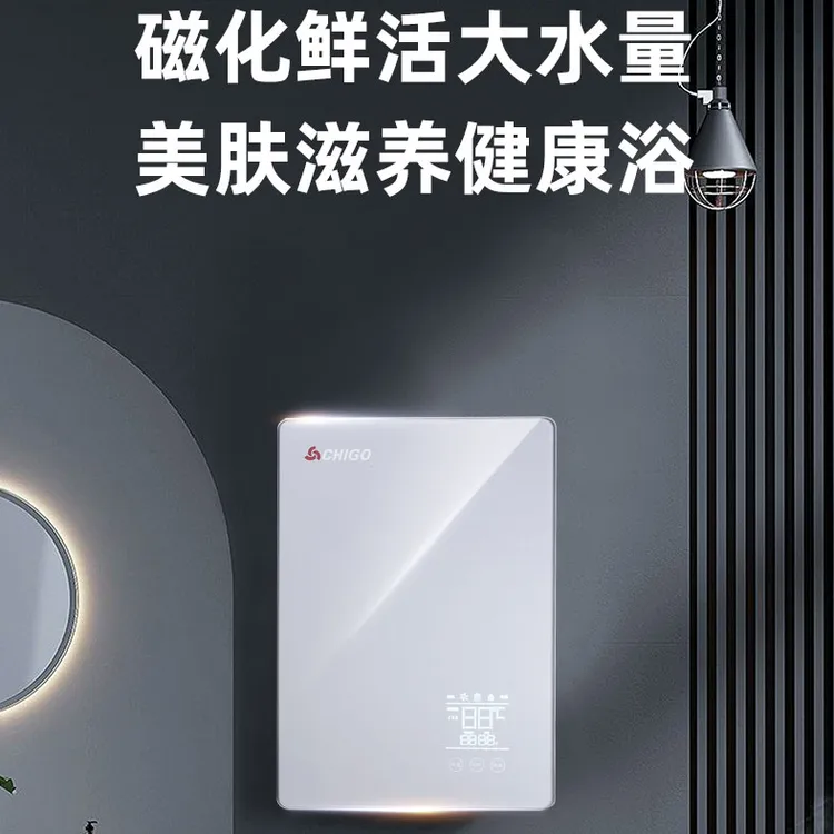 Chigo/志高电热水器即热式快速热家用卫生间大水量免储水小型洗澡