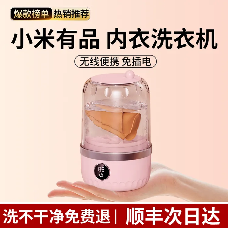 小米有品生态链小型洗衣杯便携旅行洗衣机充电迷你洗袜子内衣内裤