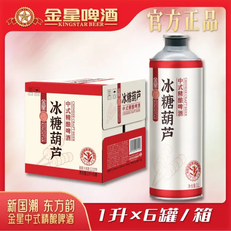 金星【官方正品】冰糖葫芦啤酒整箱1升6罐