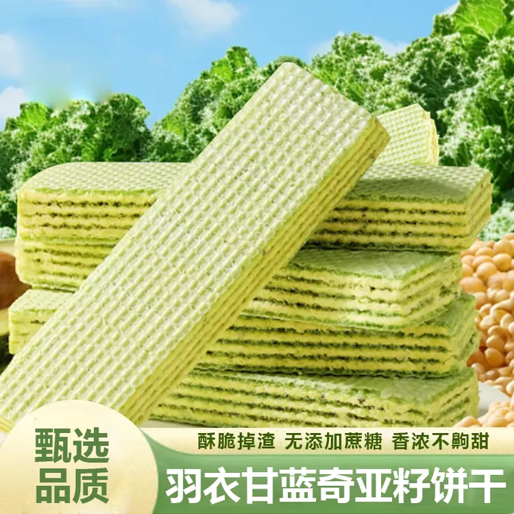 羽衣甘蓝奇亚籽威化蛋白棒威化饼干健身代餐饱腹休闲小-XT  