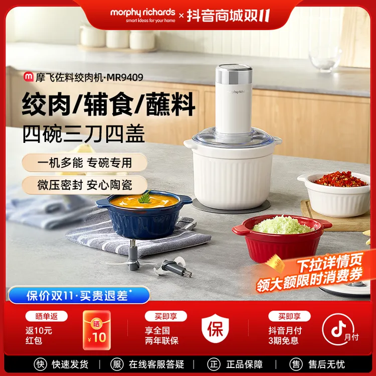 摩飞佐料机辅食机备餐料理机碎菜烹饪机多功能陶瓷绞肉机MR9409
