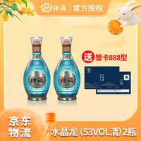 汾酒中国龙系列【水晶龙53度】清香型白酒礼盒装2/6瓶装53%Vol500ml