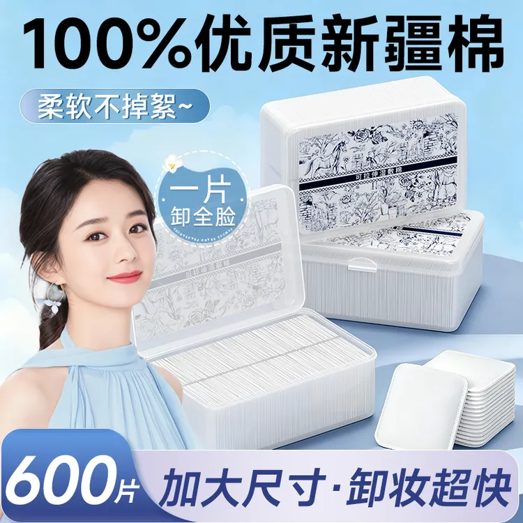 【100%全棉】卸妆棉脸部专用方形大尺寸全锁边厚款一次性可湿敷棉片