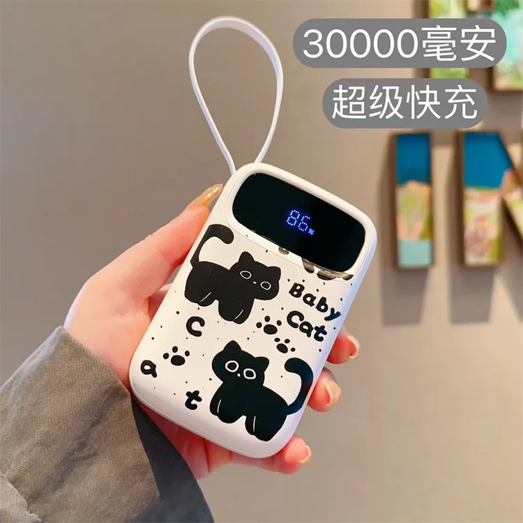 【国家3C认证】充电宝超级快充30000毫安自带线三合一超薄小巧便携