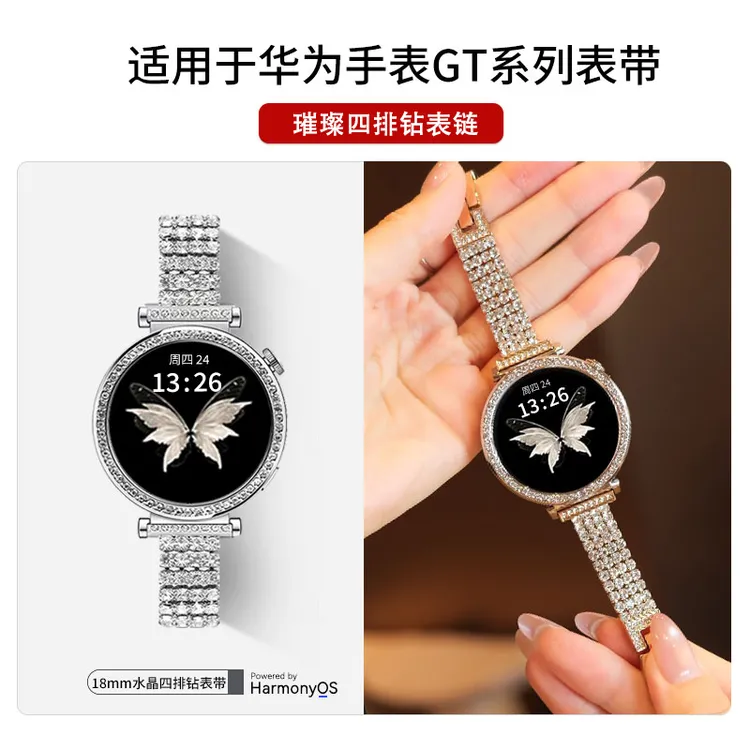 小香风高级镶钻表链适用于华为手表GT5/4系列女款四排钻高级表带